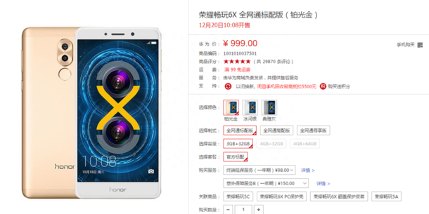 行情:千元双摄 华为荣耀畅玩6X仅售999元起
