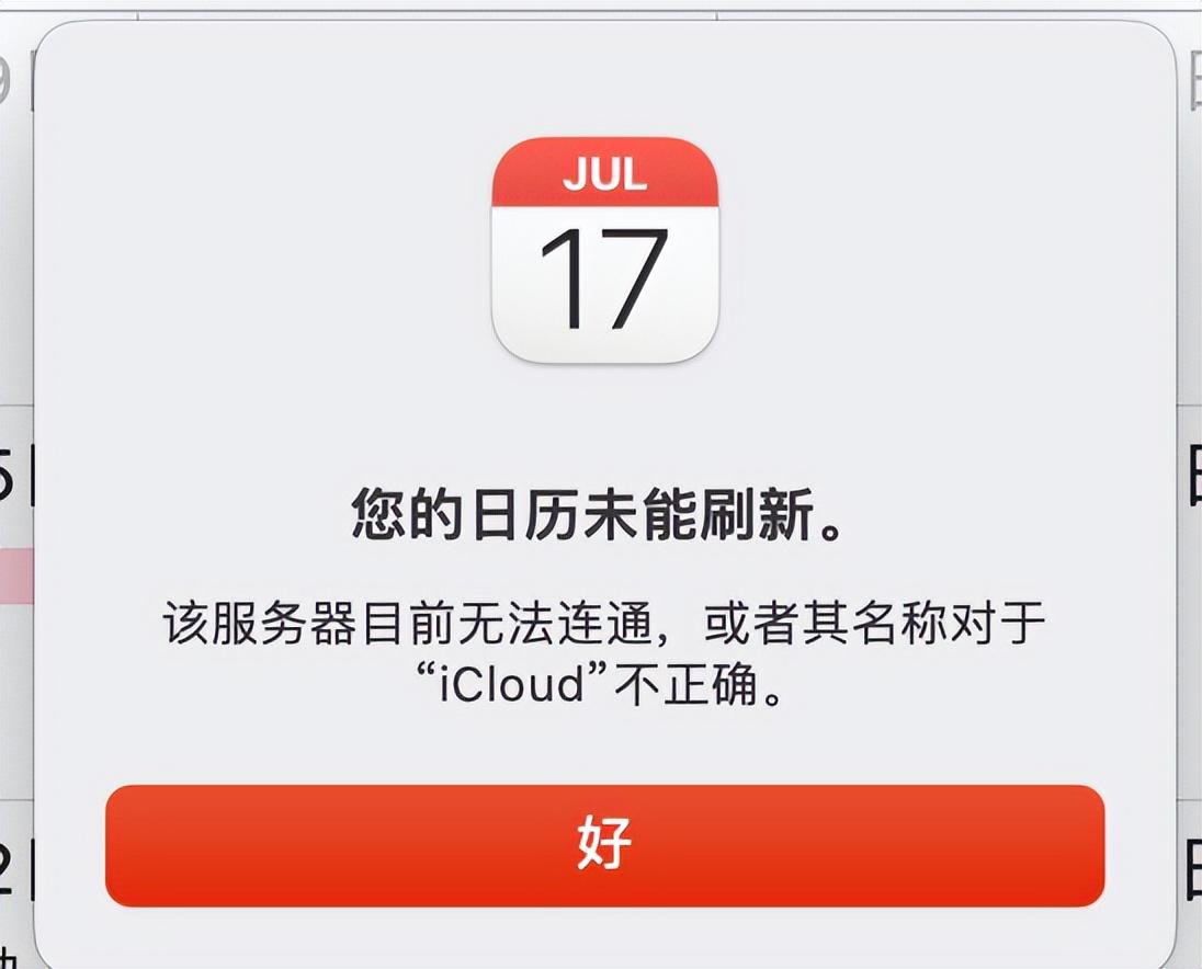 电脑系统时间不能同步怎么回事（电脑系统时间无法修改）