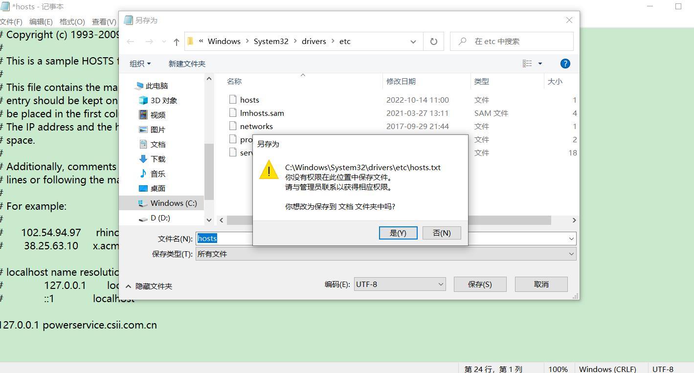 你没有权限在此位置保存文件请与管理员联系怎么办（修改文件没权限保存文件