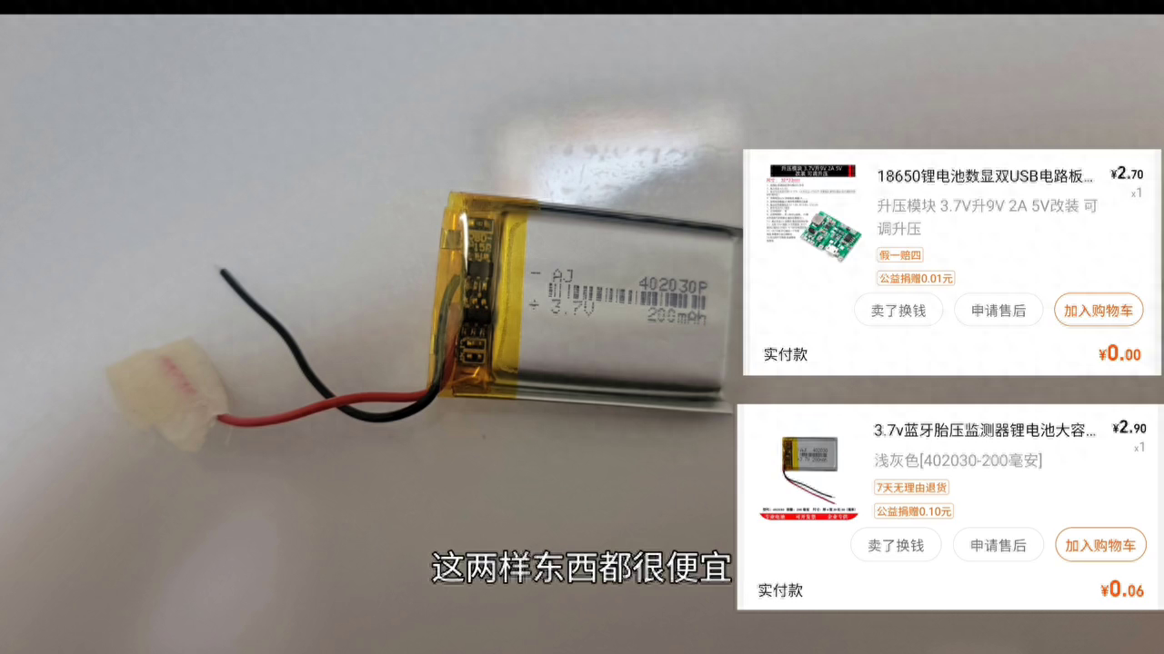 小米体重秤2，不拆机无损安装充电锂电池保姆级教程。#小米