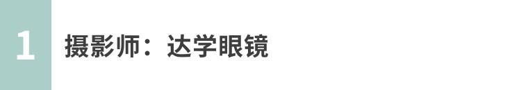 20个技巧，助你手机拍大片！（影展点评第559期）