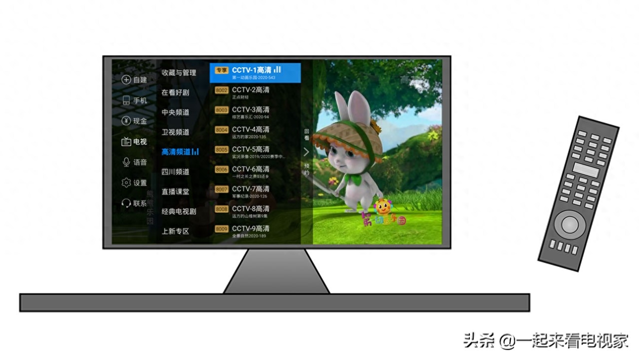 长虹电视安装直播软件方法，收藏起来，免费看电视节目