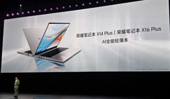 4699 元起!荣耀笔记本X14 /X16 Plus发布:锐龙 7 8845HS 处理器