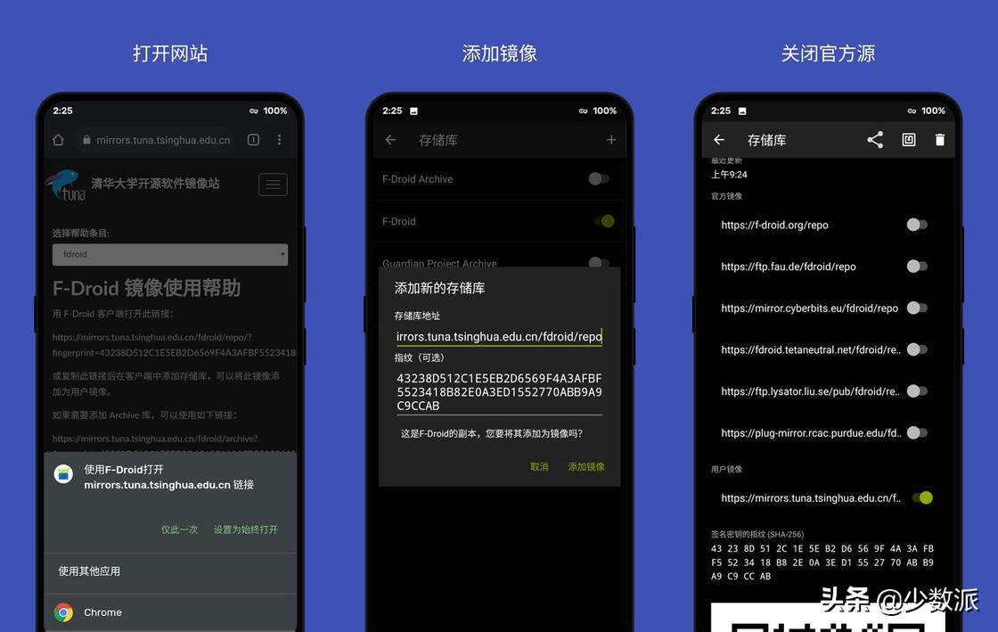 属于 Android 的自由商店，你应该试试 F-Droid
