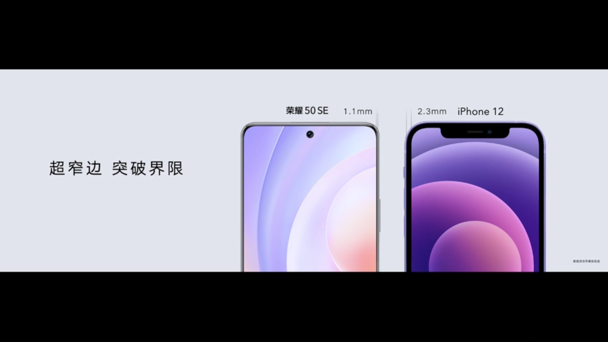 荣耀50 SE评测：边框最窄的LCD屏，实际体验到底怎样？