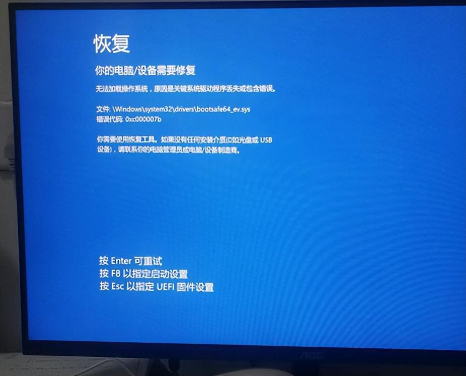 错误代码0x0000007b：你的电脑设备需要修复，该怎么处理？