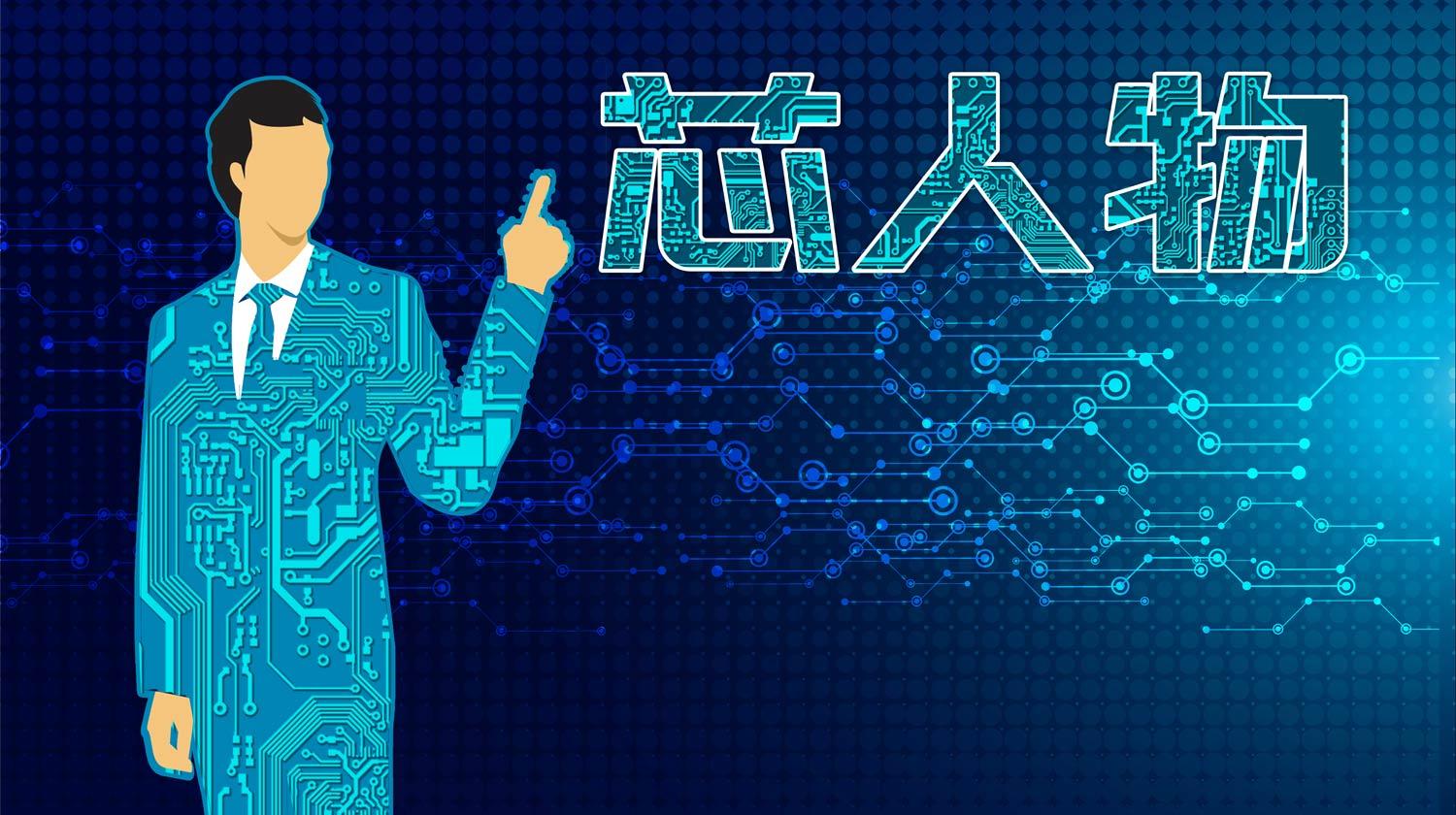 芯人物董霄剑：屡立潮头逐浪者 美丽视界筑梦人