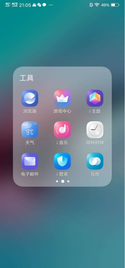 被低估的vivo手机浏览器原来这么好用