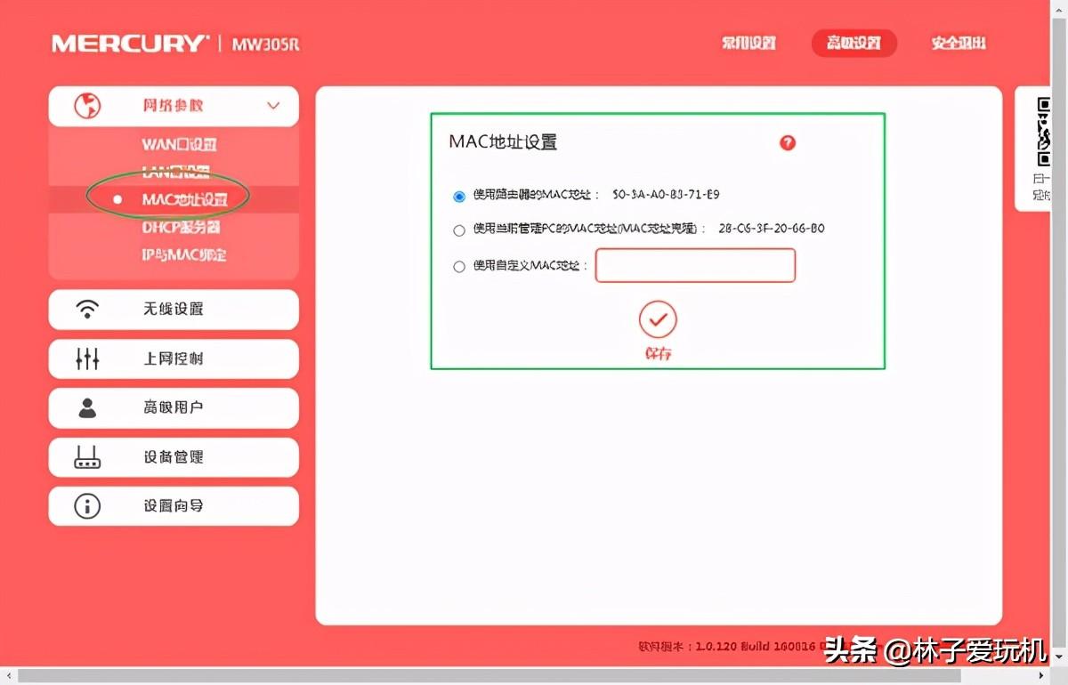 路由器mac是什么意思（随机MAC好还是设备MAC好）