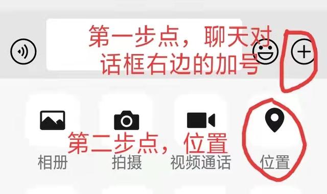 发定位给对方怎么发（男人出差给你发定位）