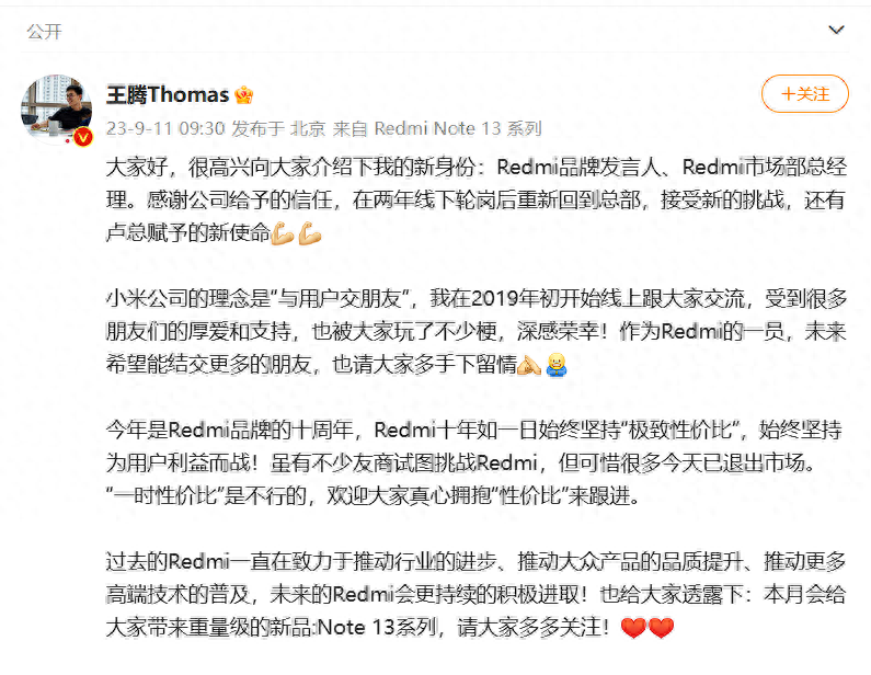 2亿像素+1.5K直屏,小米这台新机是不是太猛了?