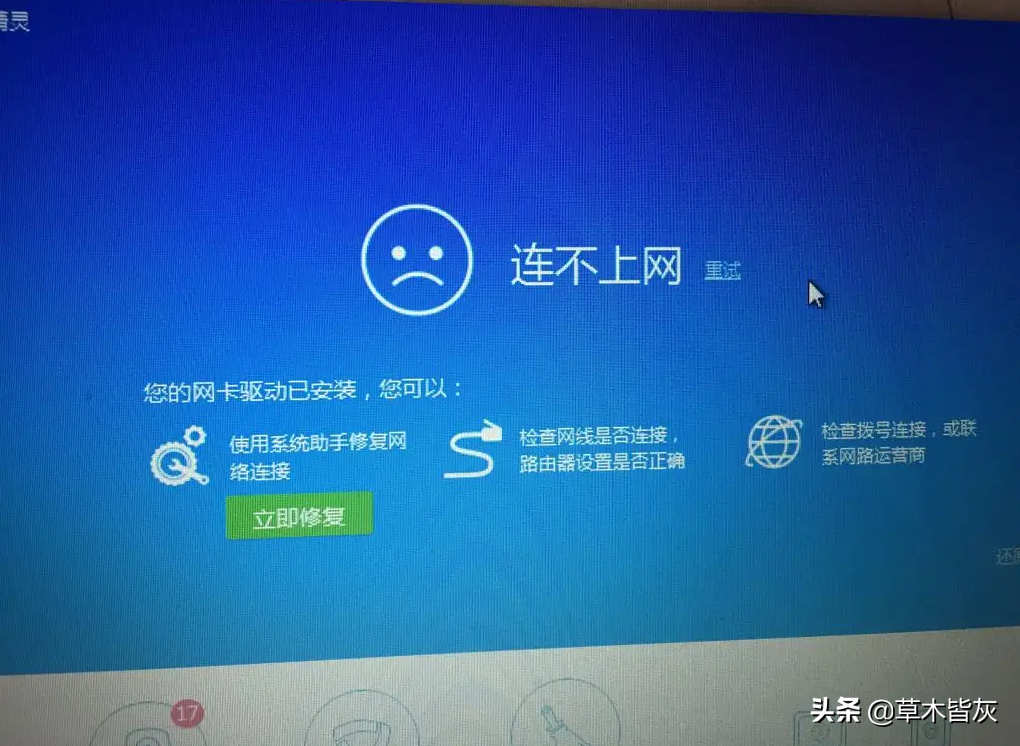 电脑连不了网络或网卡坏驱动不了怎么办？教你一招很简单就能解决