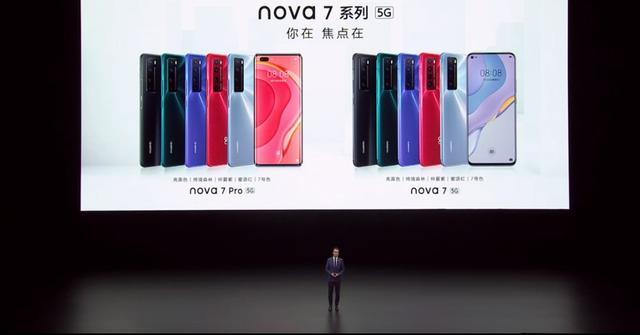 华为nova7系列发布，全新7号色惊艳夺目，起售价2999元