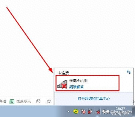 WIN7笔记本搜不到WiFi怎么办?