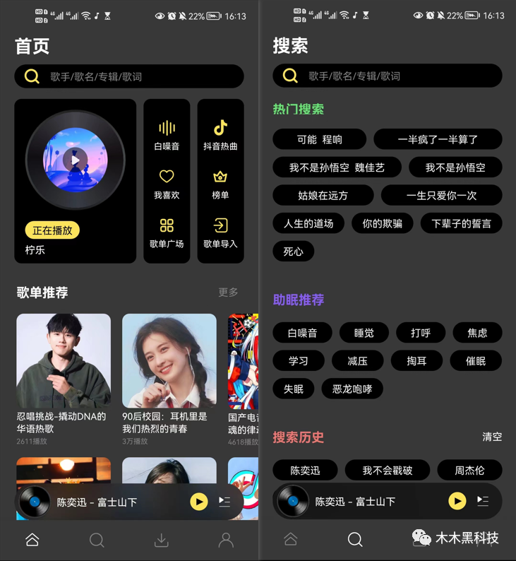 【音乐软件】来看看免费的听歌APP让你无限畅听~