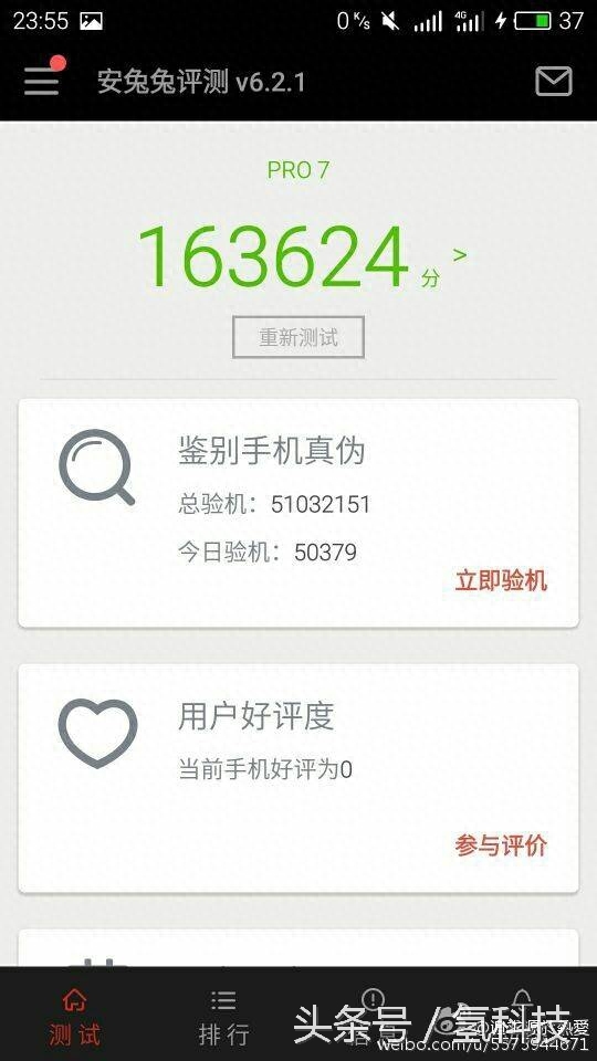 魅族Pro7跑分曝光,三星8895+6G,再次被小米5s碾压