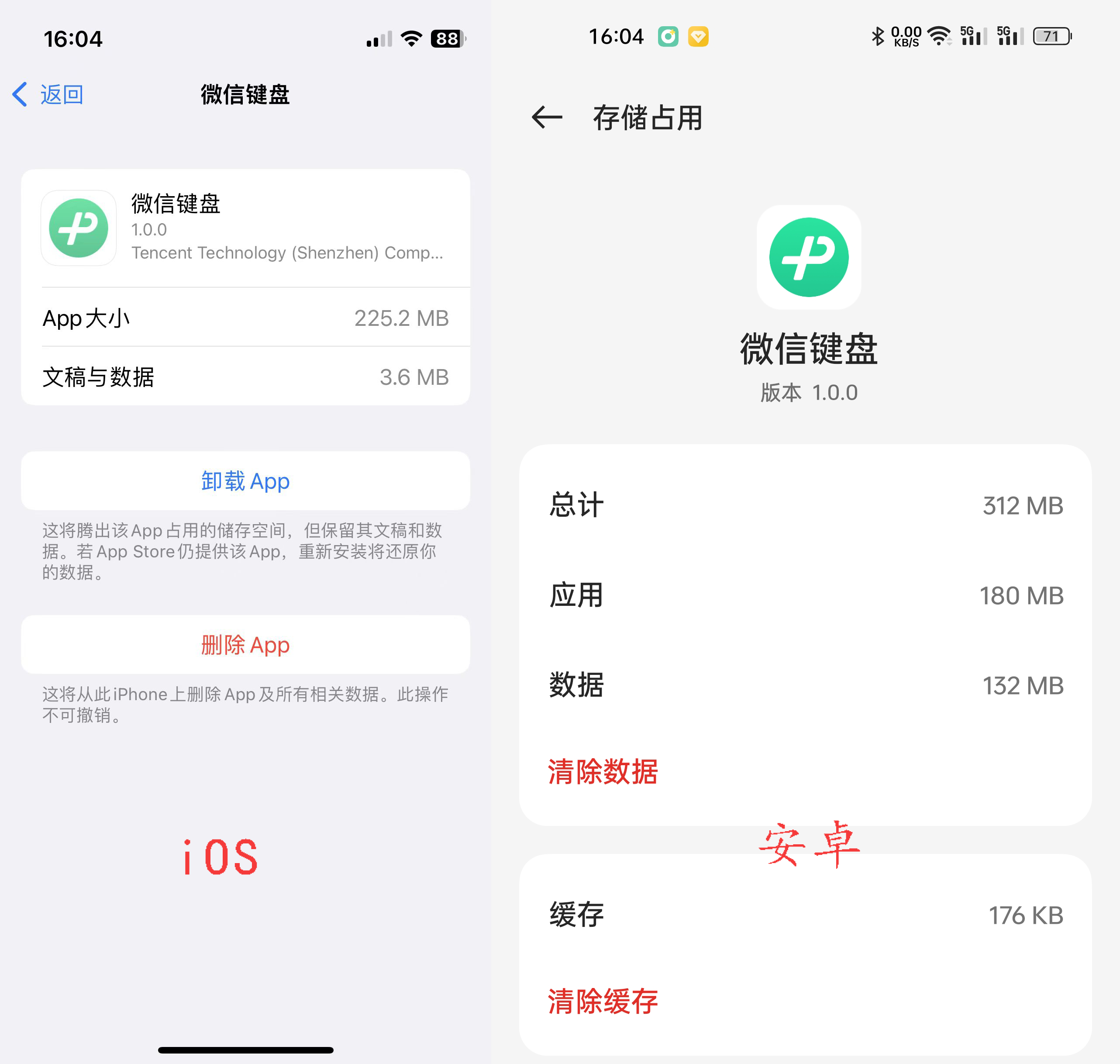 微信输入法距离取代传统输入法只有“一步之遥”？