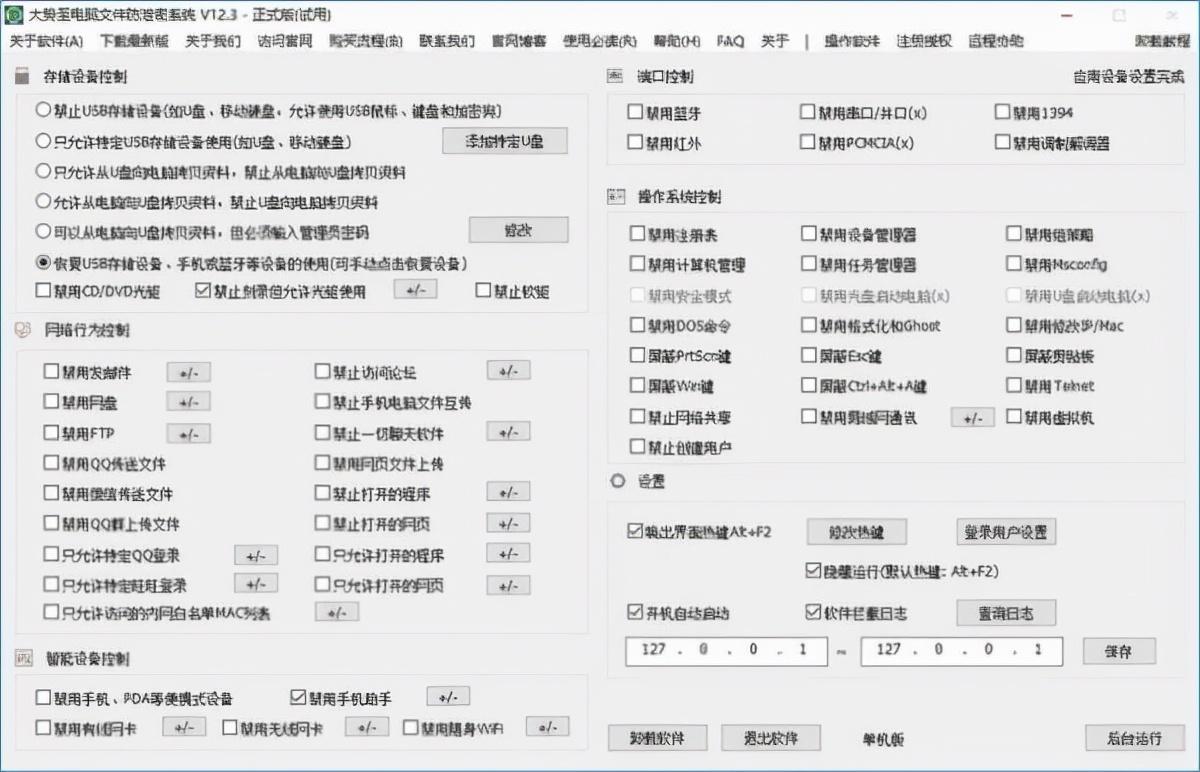 如何禁止u盘拷贝文件（防止U盘文件不被拷贝）
