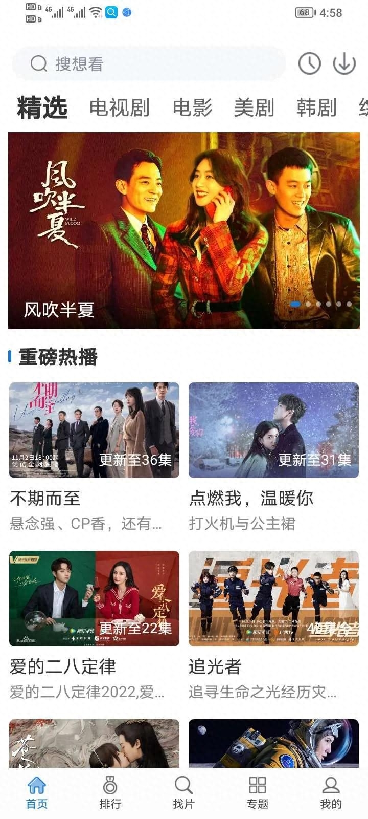 免费无广告投屏追剧，尽在快狗视频追剧APP