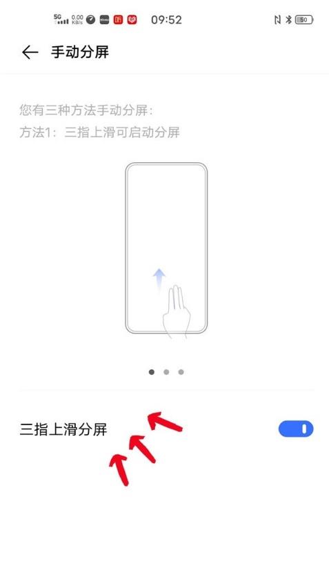 分屏模式怎么开（华为分屏模式怎么开）