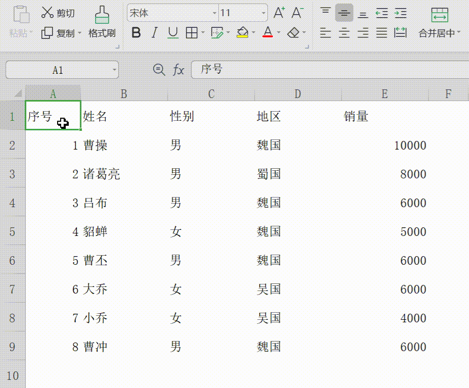 excel表格制作教程入门，及常用公式