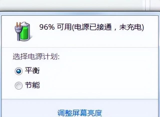 笔记本电脑显示“电源已接通，未充电”怎么办？