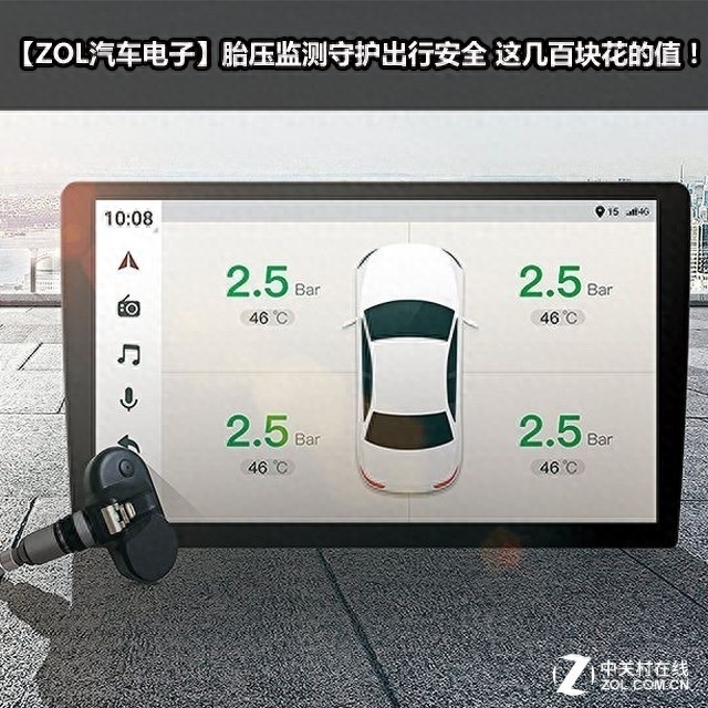 胎压监测守护出行安全 这几百块花的值!