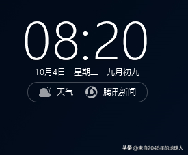 腾讯电脑管家
