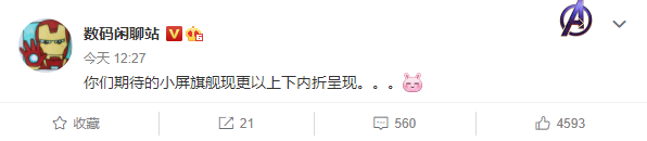 小米全新小屏旗舰曝光：翻盖式折叠手机