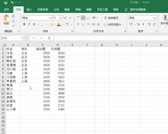 电脑换行快捷键ctrl加什么（电脑上怎么切换到下一行）