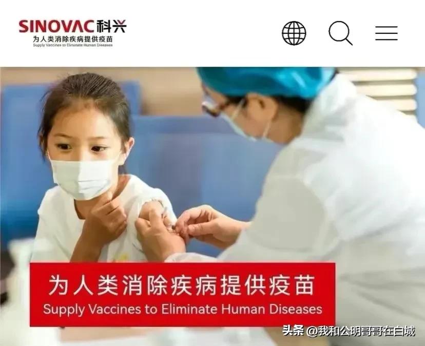 北京科兴中维疫苗到底发生了什么事，是谣传还是事实