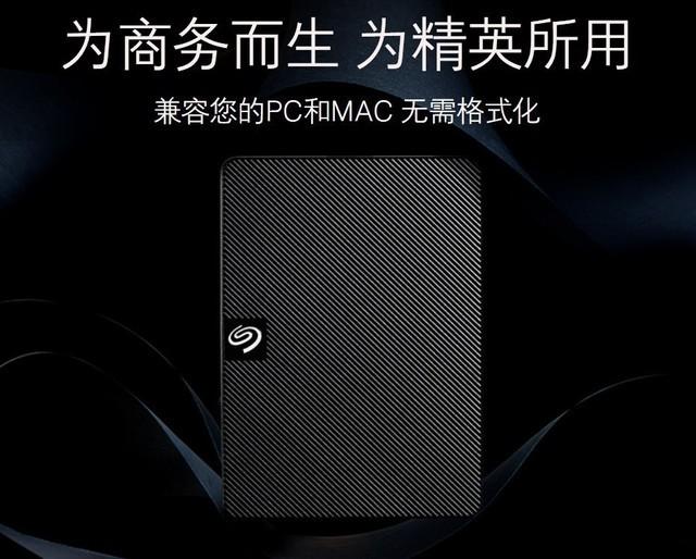 希捷2TB高速移动硬盘仅449元