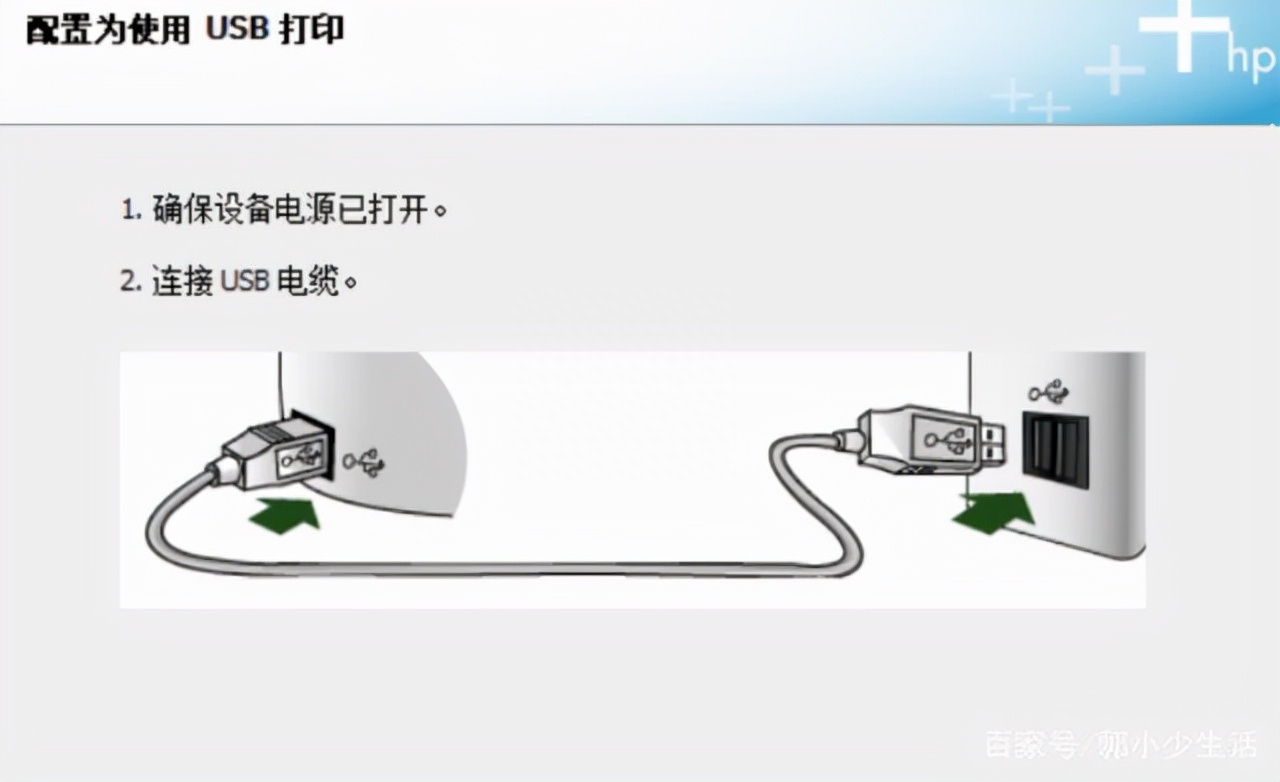 打印机怎么扫描?
