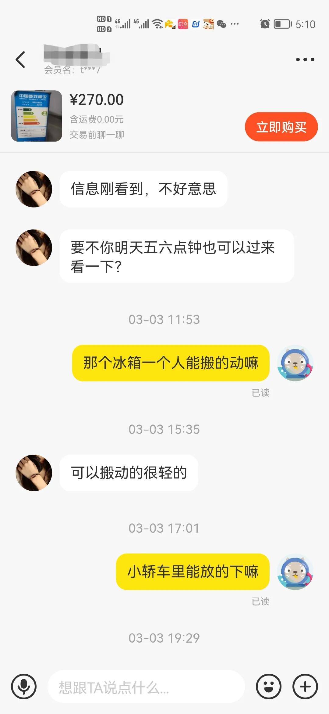 100块的冰箱,值不值
