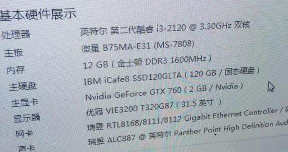 大家帮忙给这套电脑估个价吧