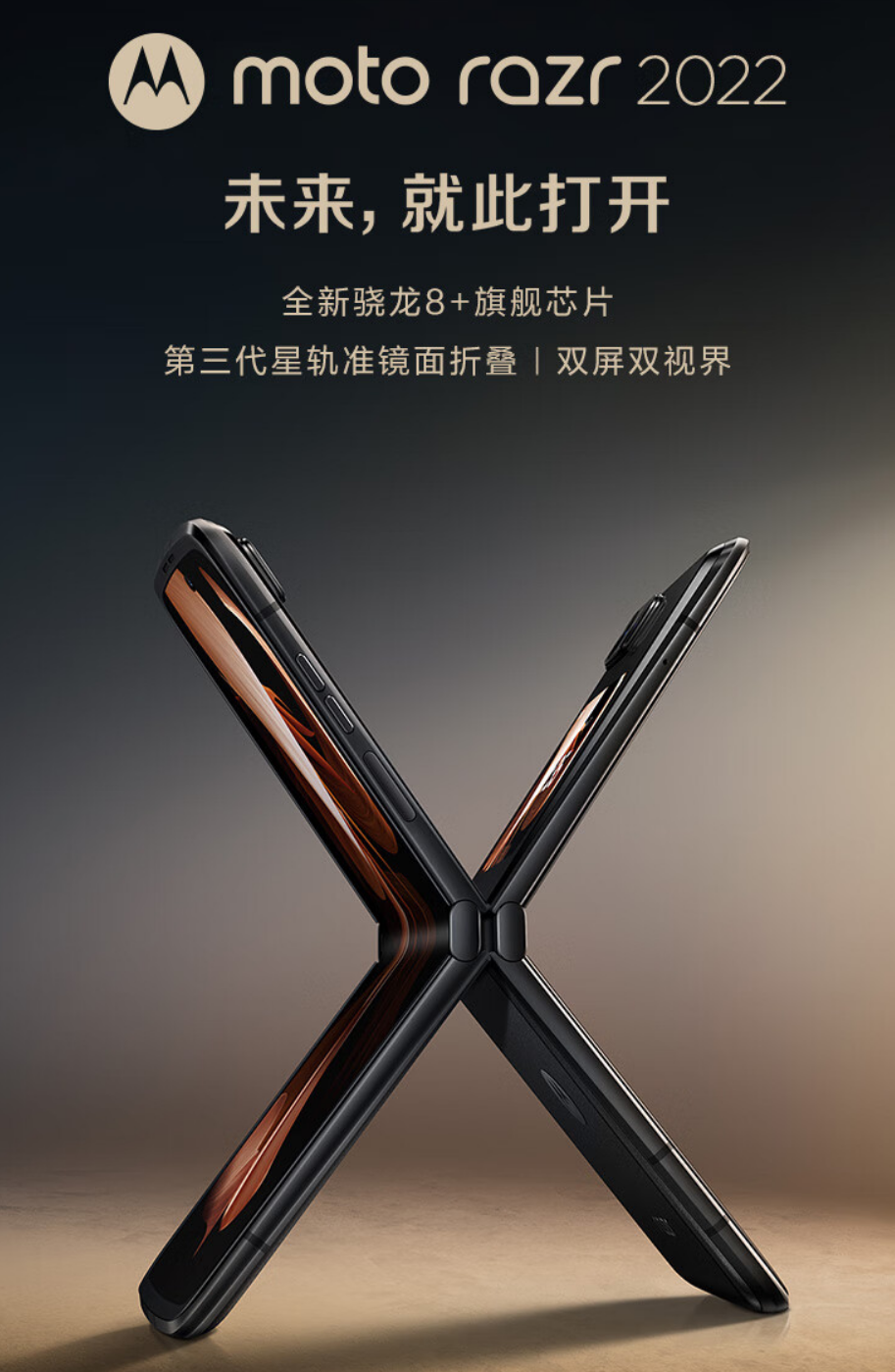 不到六千即可拿下的骁龙8+折叠屏，moto razr 2022性价比真高