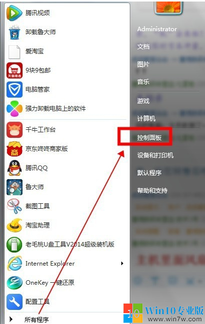 win7声音图标不见了怎么回事（win7右下角声音图标不见了）