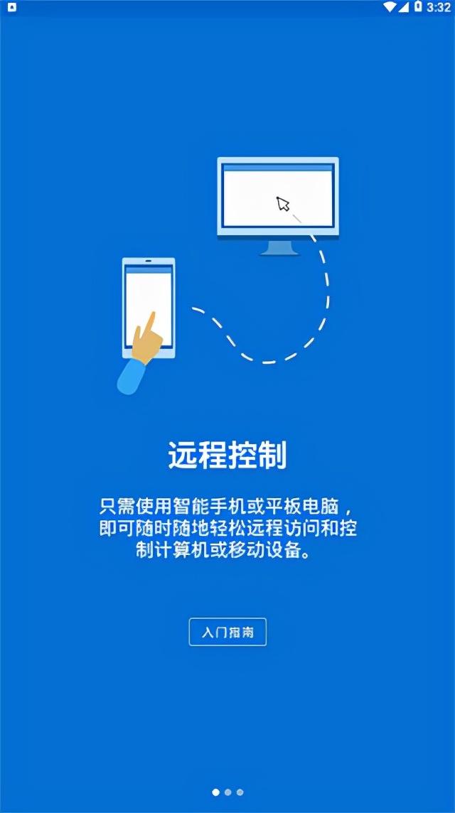 teamviewer安卓最新版本