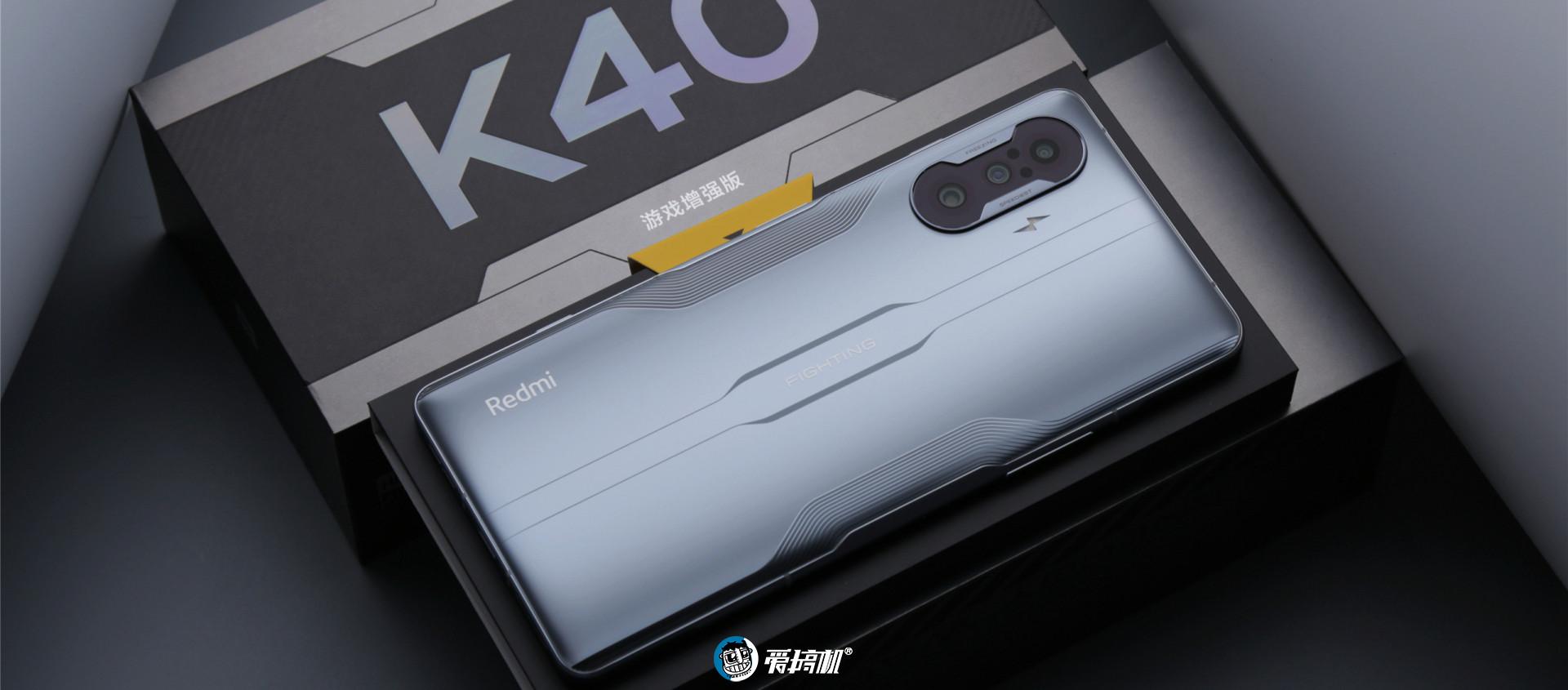 吃我一记背刺！Redmi K40游戏增强版评测