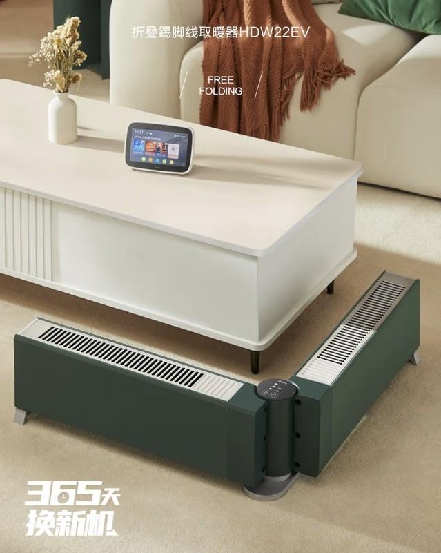 美的两用双循环石墨稀踢脚线智能取暖器晒单优惠499元