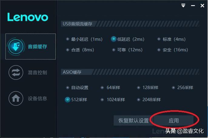 Lenovo UC30 声卡驱动跳线VST机架跳线