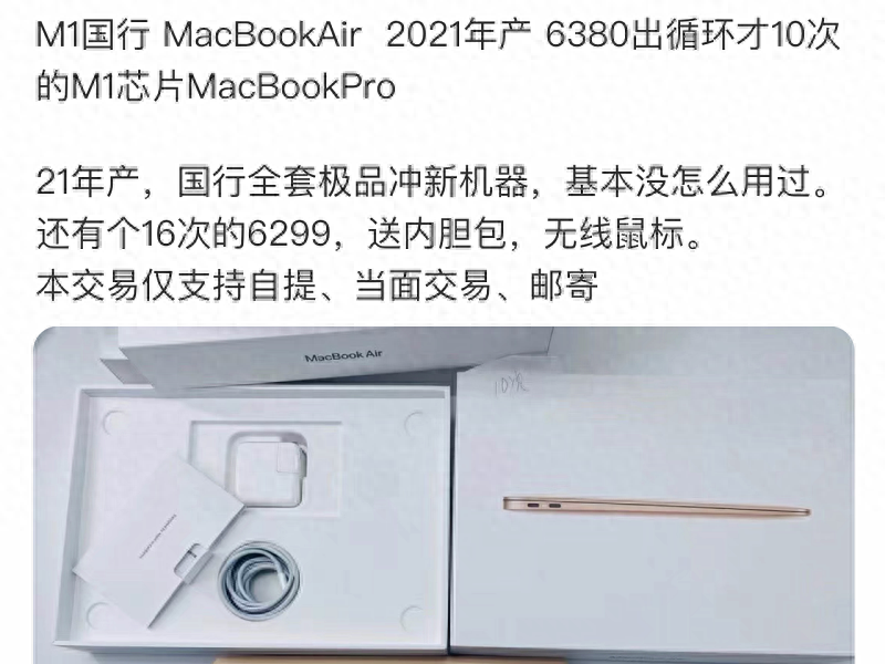 为何很多MacBook没用几次就卖?不好用还是另有原因?