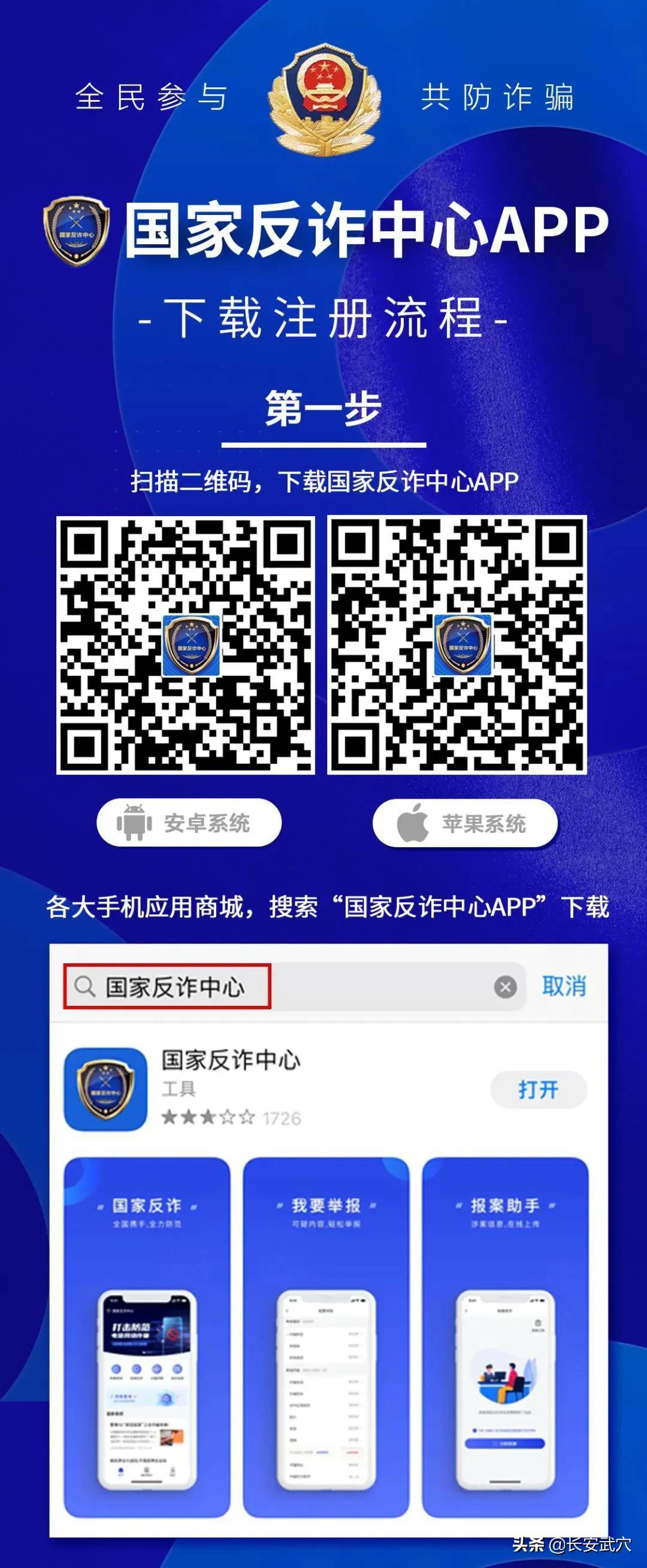 【天下无诈】武穴市一周电诈警情通报