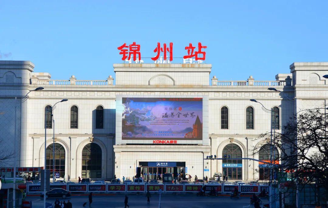 6月20日起，锦州站部分旅客列车有变化