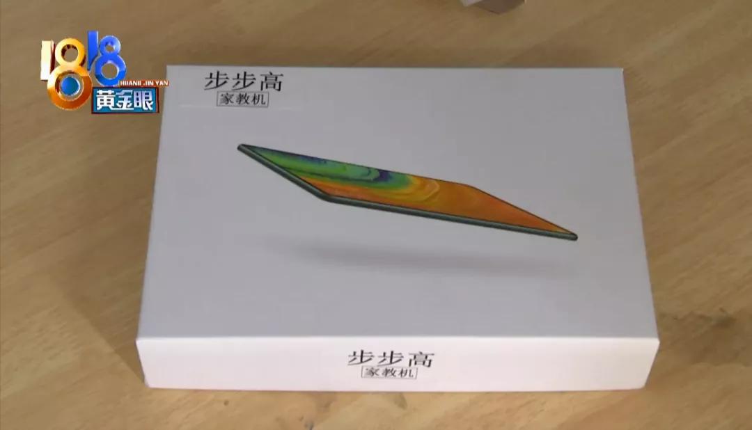 撕开“步步高”，印着“小霸王”？买家瞬间不淡定了