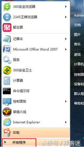 无需重装系统Win7家庭版系统升级为旗舰版系统