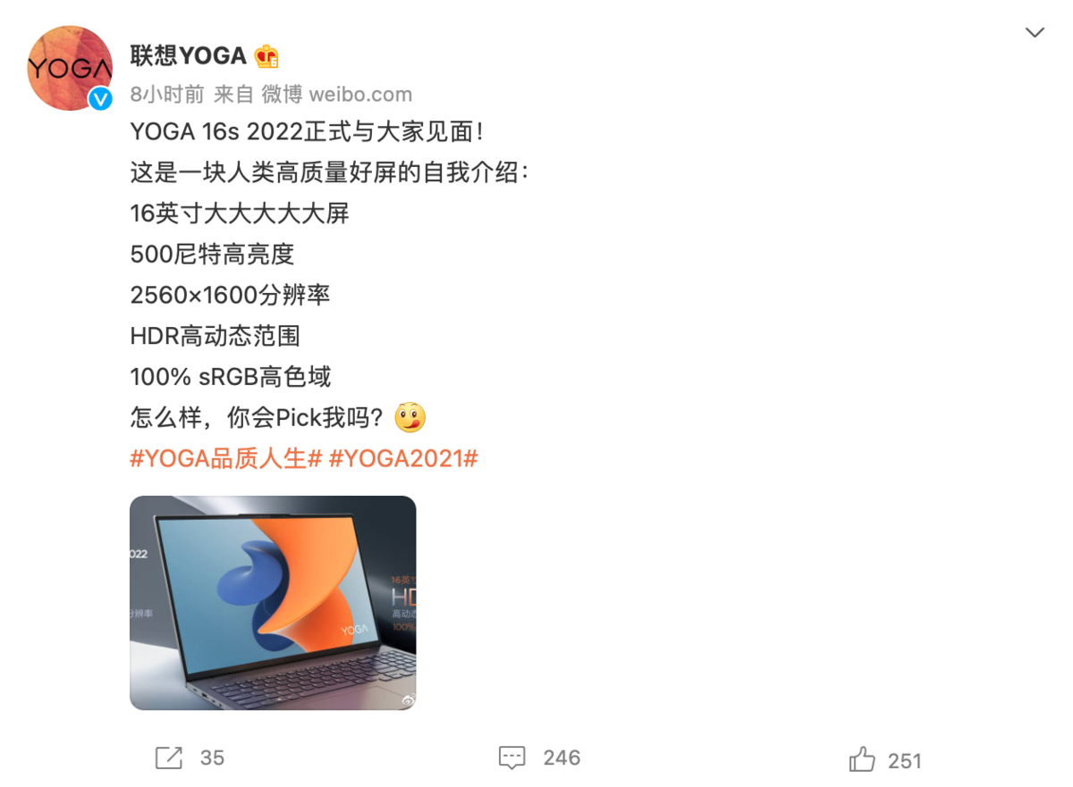 联想YOGA 16s 2022官宣：500nit亮度，高刷还支持触控