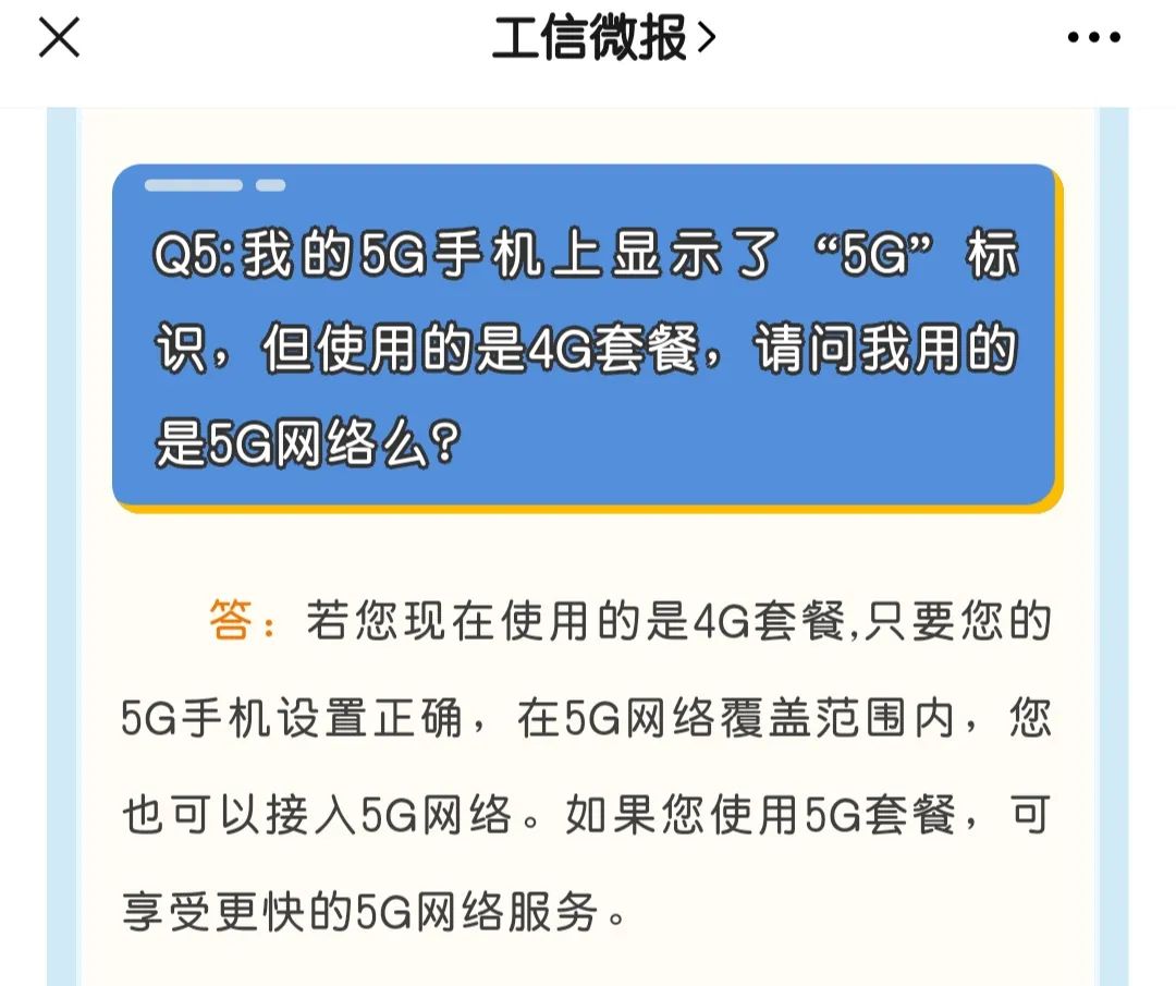 不办5G套餐也能用5G网，小米正在测试80W无线闪充