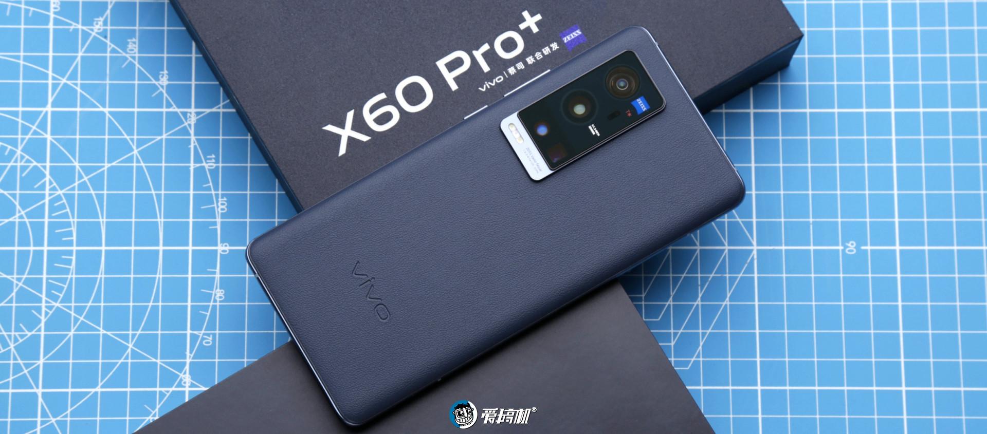 顶流主摄+最强超广角，vivo X60 Pro+详细评测