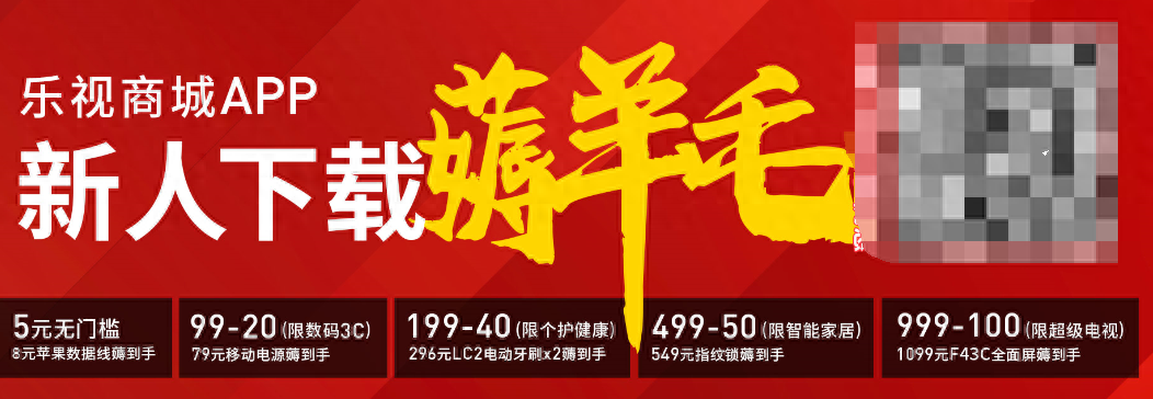 买乐视的智能硬件就上乐视商城！官方正品还包邮